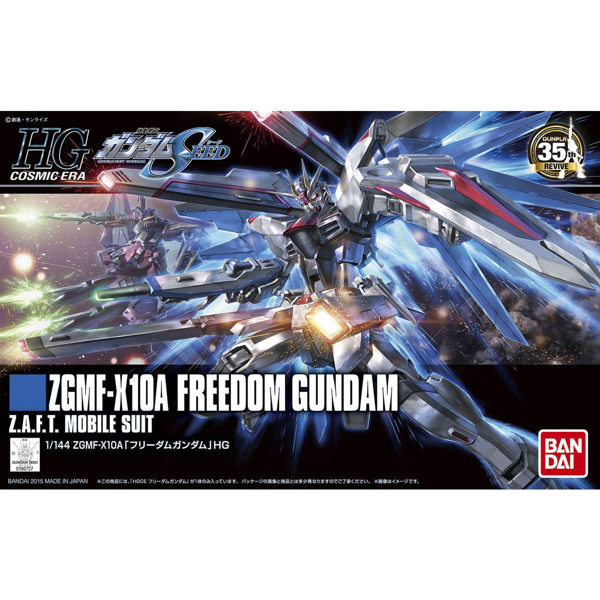 2304000 5057404 Bandai HGCE #192 1/144 ZGMF-X10A Freedom Gundam Model Kit 4573102574046