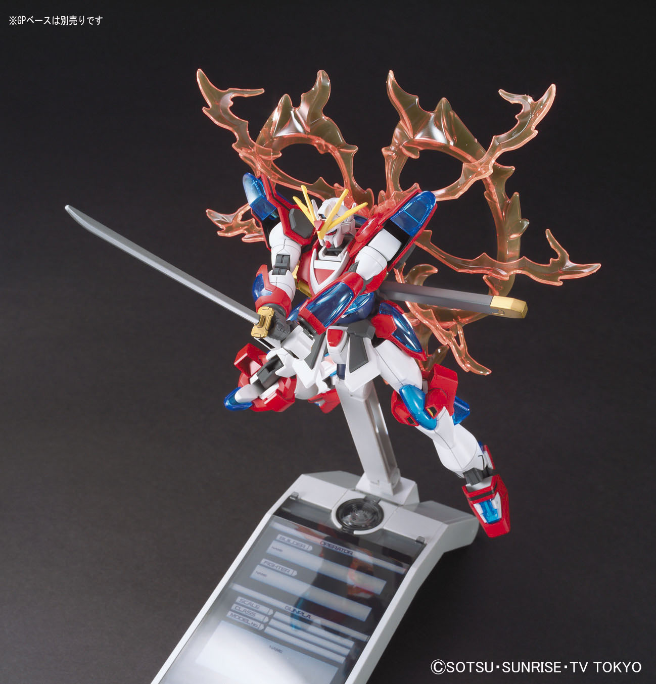 2313212 5057721 Bandai HGBF #043 1/144 KMK-B01 Kamiki Burning Gundam Model Kit 4573102577214