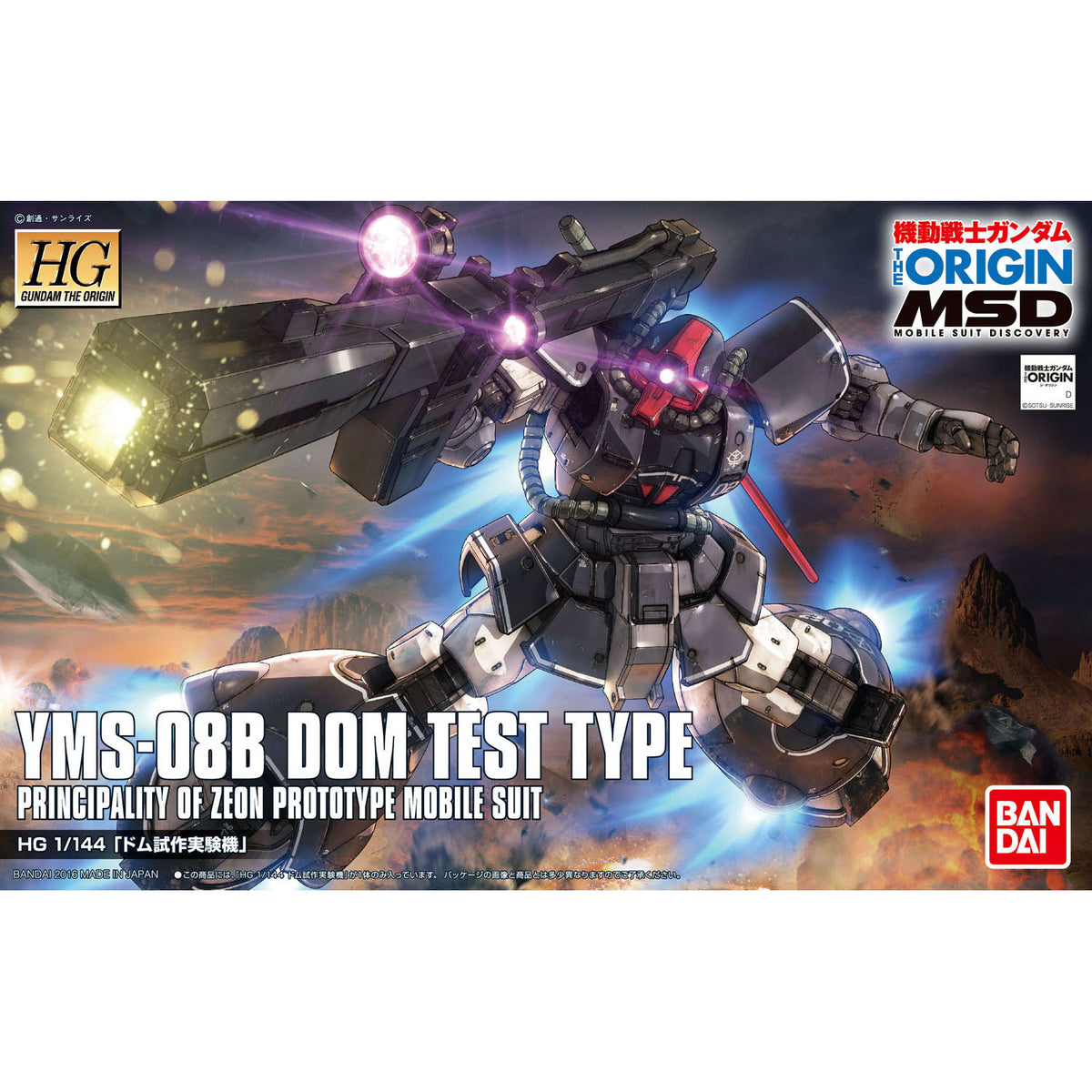 Yms Model Bandai HGGTO #007 1/144 YMS-08B Dom Test Type Model Kit – Gunpla Style