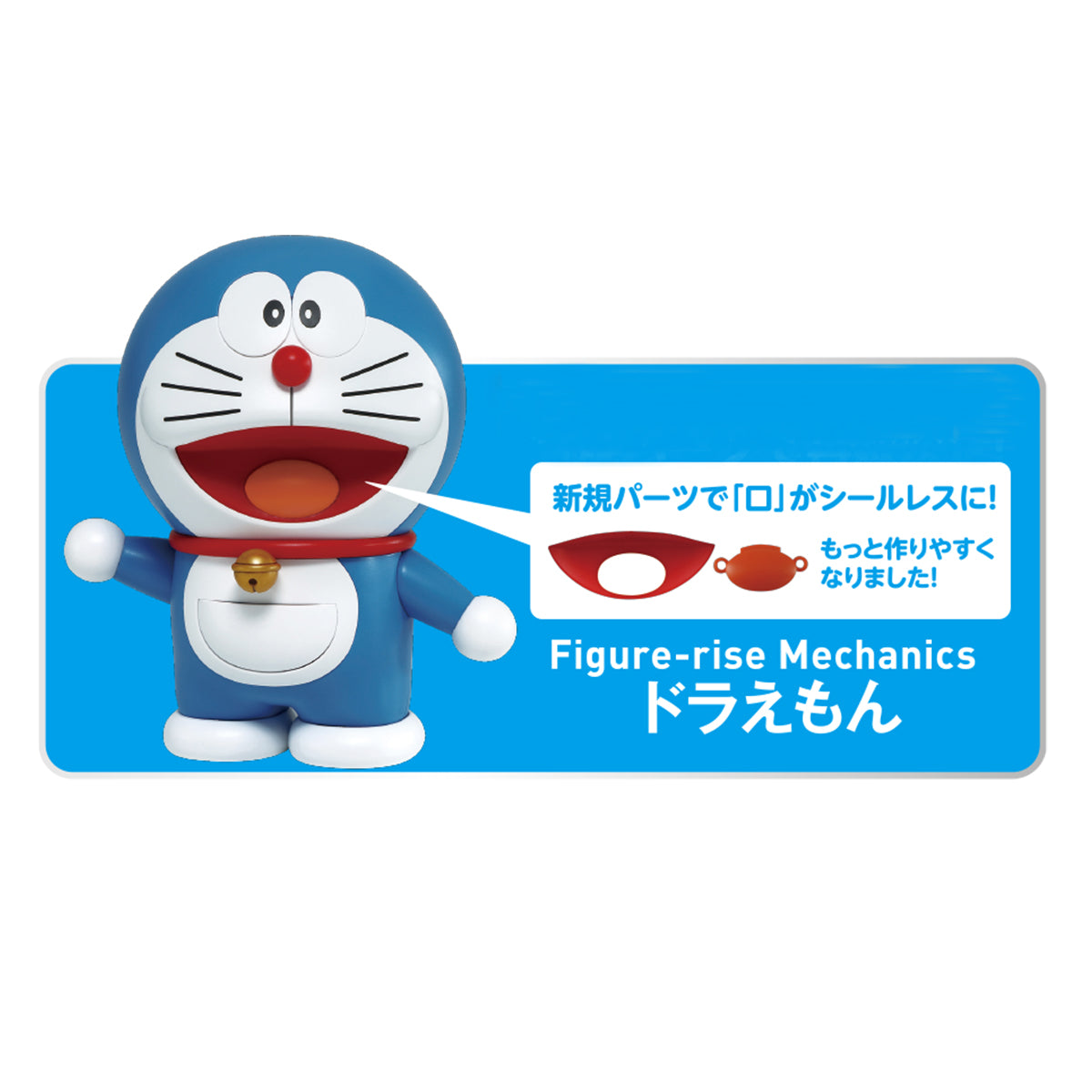 2458781 5055461 Bandai Figure-rise Mechanics Doraemon Model Kit 4573102554611