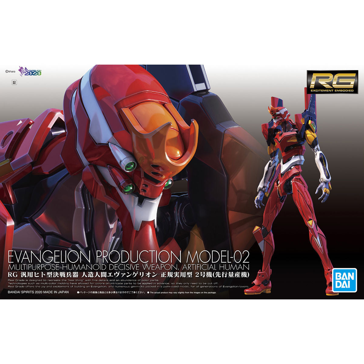 2507768 5060426 Bandai RG 1/144 Evangelion Production Model EVA Unit-02 Model Kit 4573102604262
