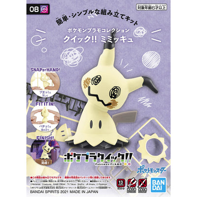 2588388 5062141 Bandai Pokemon Plamo Collection Quick!! 08 Mimikyu Model Kit 4573102621412