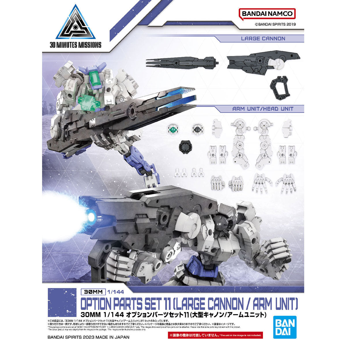 2616284 5064011 Bandai 30 Minutes Missions 30MM Option Parts Set 11 Large Cannon/ Arm Unit Model Kit 4573102640116