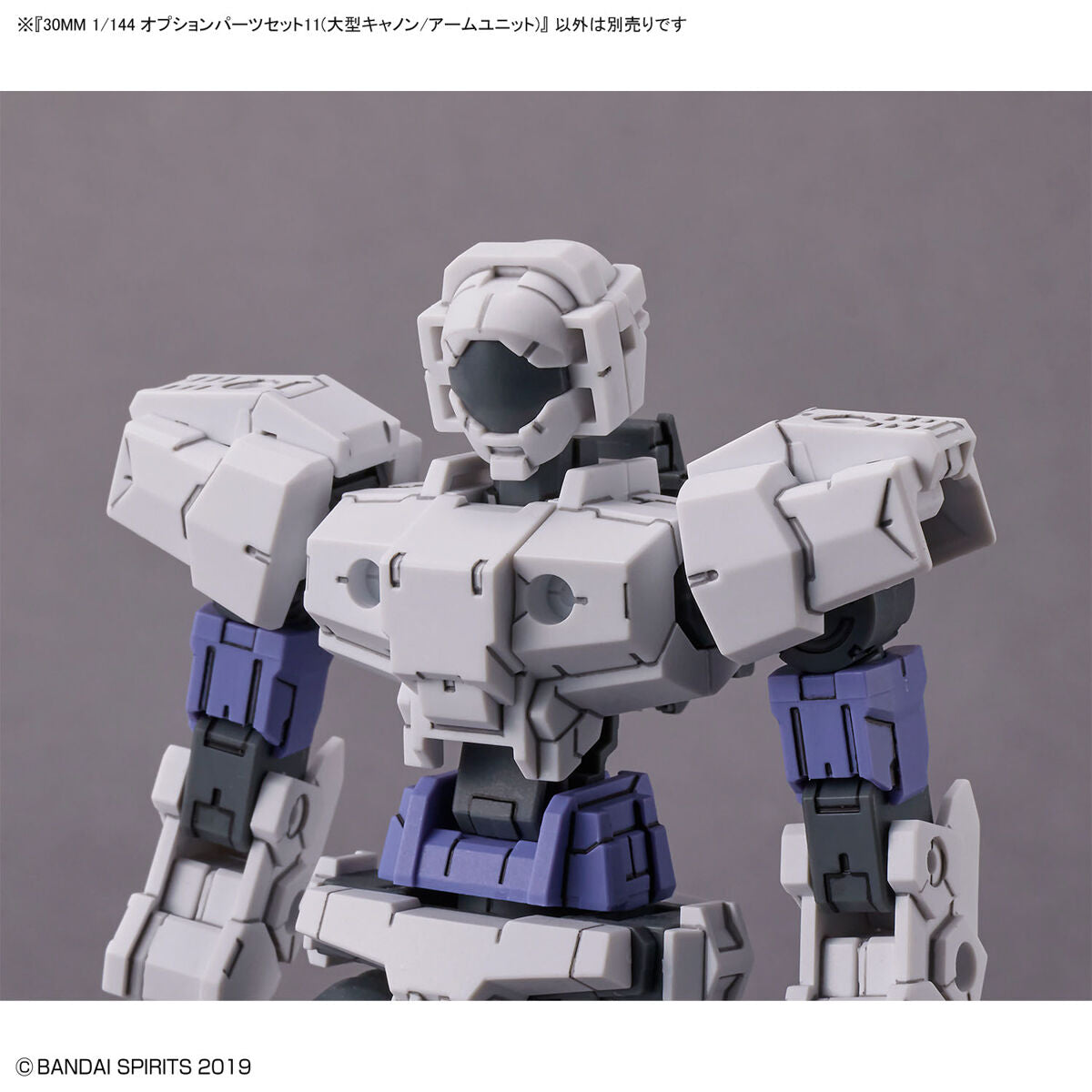 2616284 5064011 Bandai 30 Minutes Missions 30MM Option Parts Set 11 Large Cannon/ Arm Unit Model Kit 4573102640116