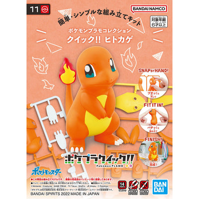 2617946 5064075 Bandai Pokemon Collection QUICK! Charmander Model Kit 4573102640758