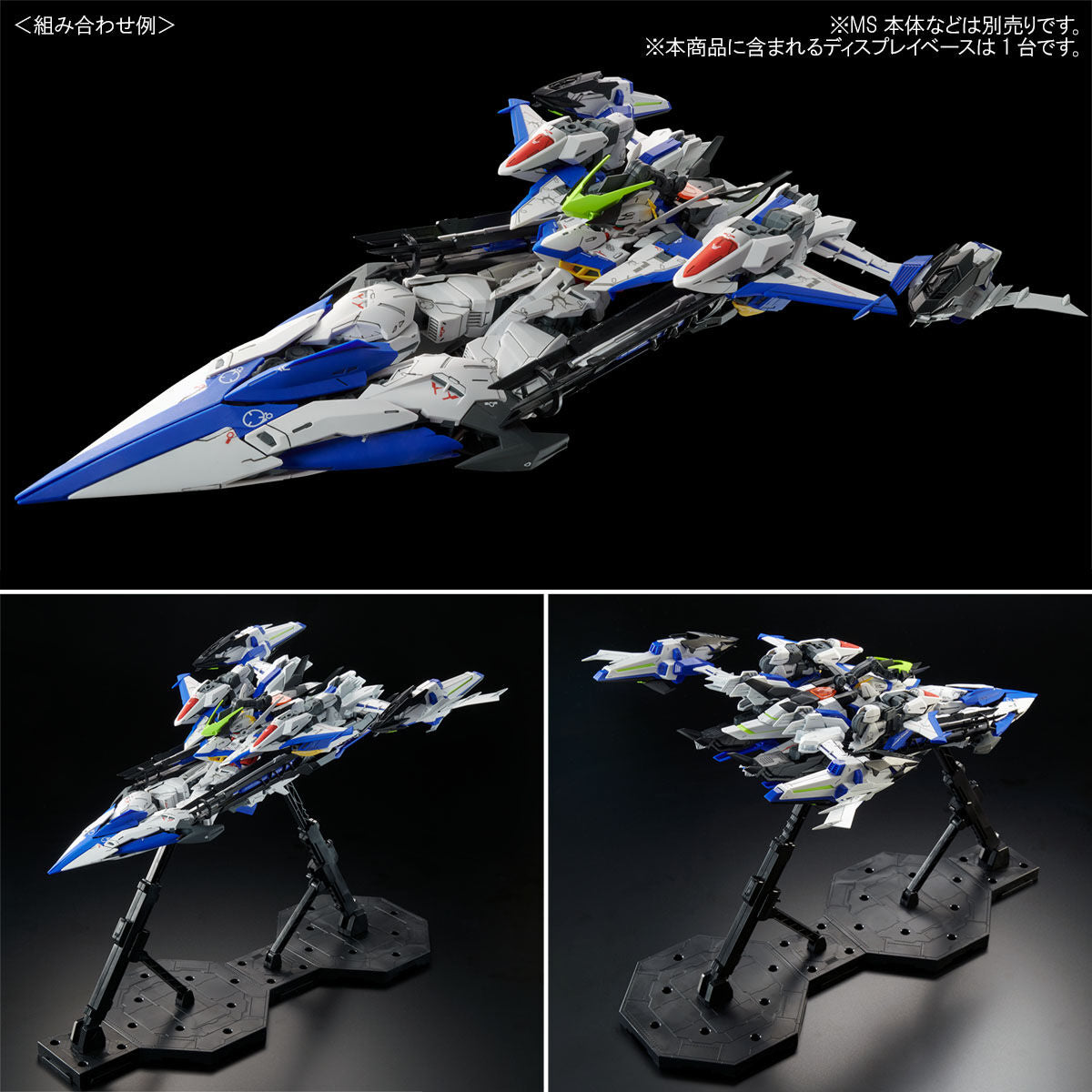 2620395 Bandai Premium Bandai MG 1/100 Raijin Striker For Eclipse Gundam Model Kit
