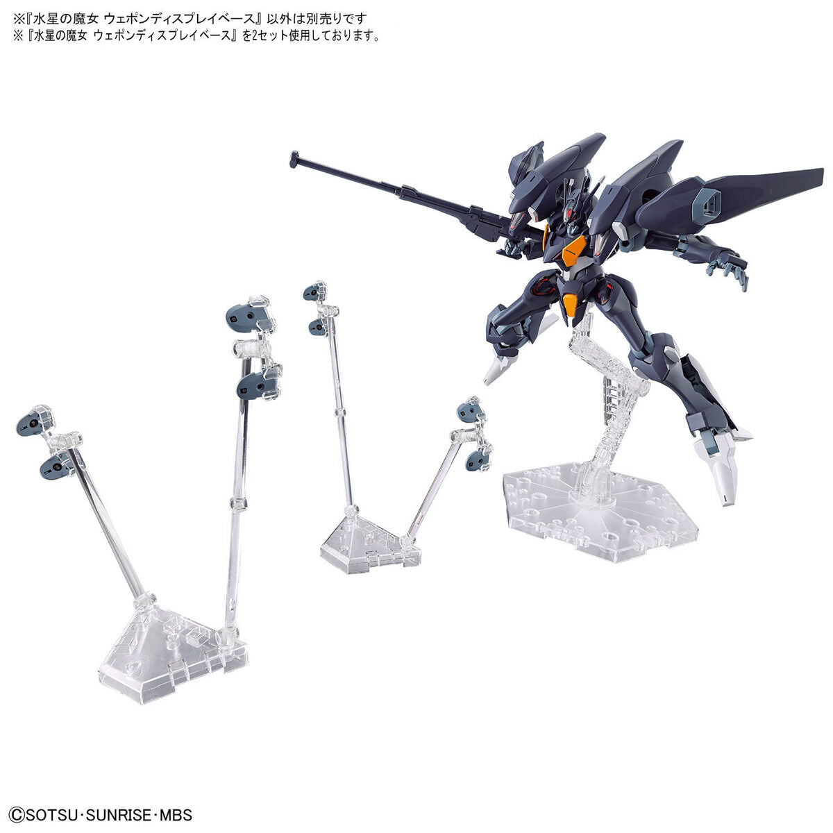 2637075 5064255 Bandai The Witch from Mecury Weapon Display Base 4573102642554