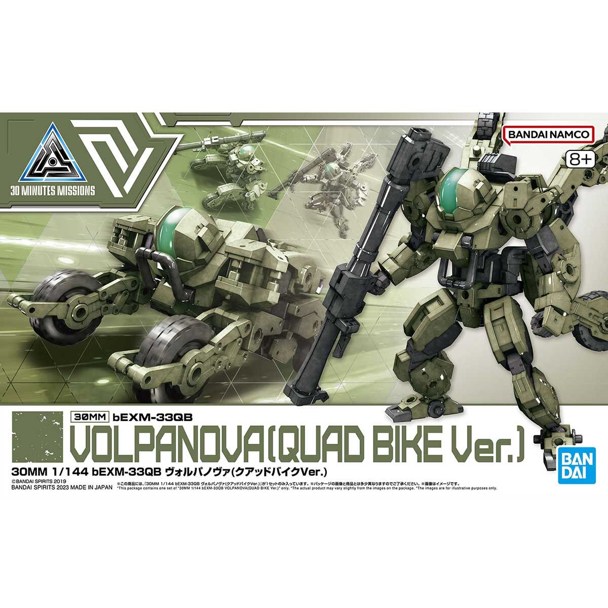 2648679 5065114 Bandai 30 Minutes Missions 30MM #50 bEXM-33QB Volpanova (Quad Bike Ver.) Model Kit 4573102651143