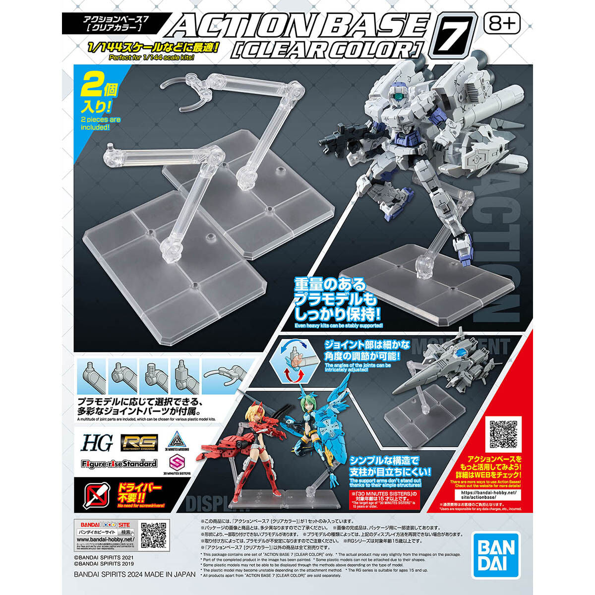 Bandai – tagged 