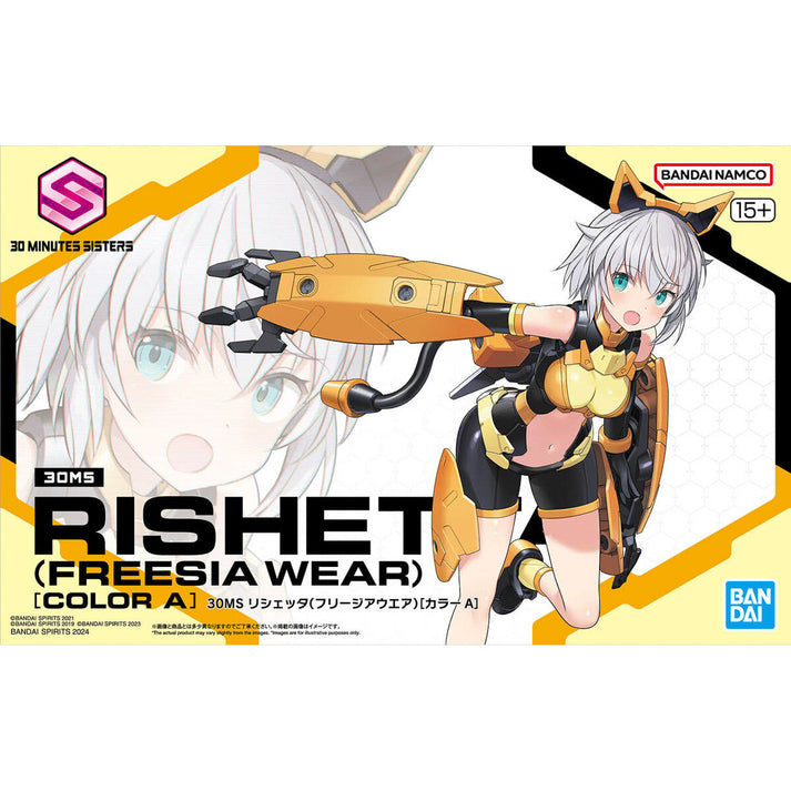 Bandai 30 Minutes Sisters 30MS Rishetta (Freesia Wear) [Color A] Model ...
