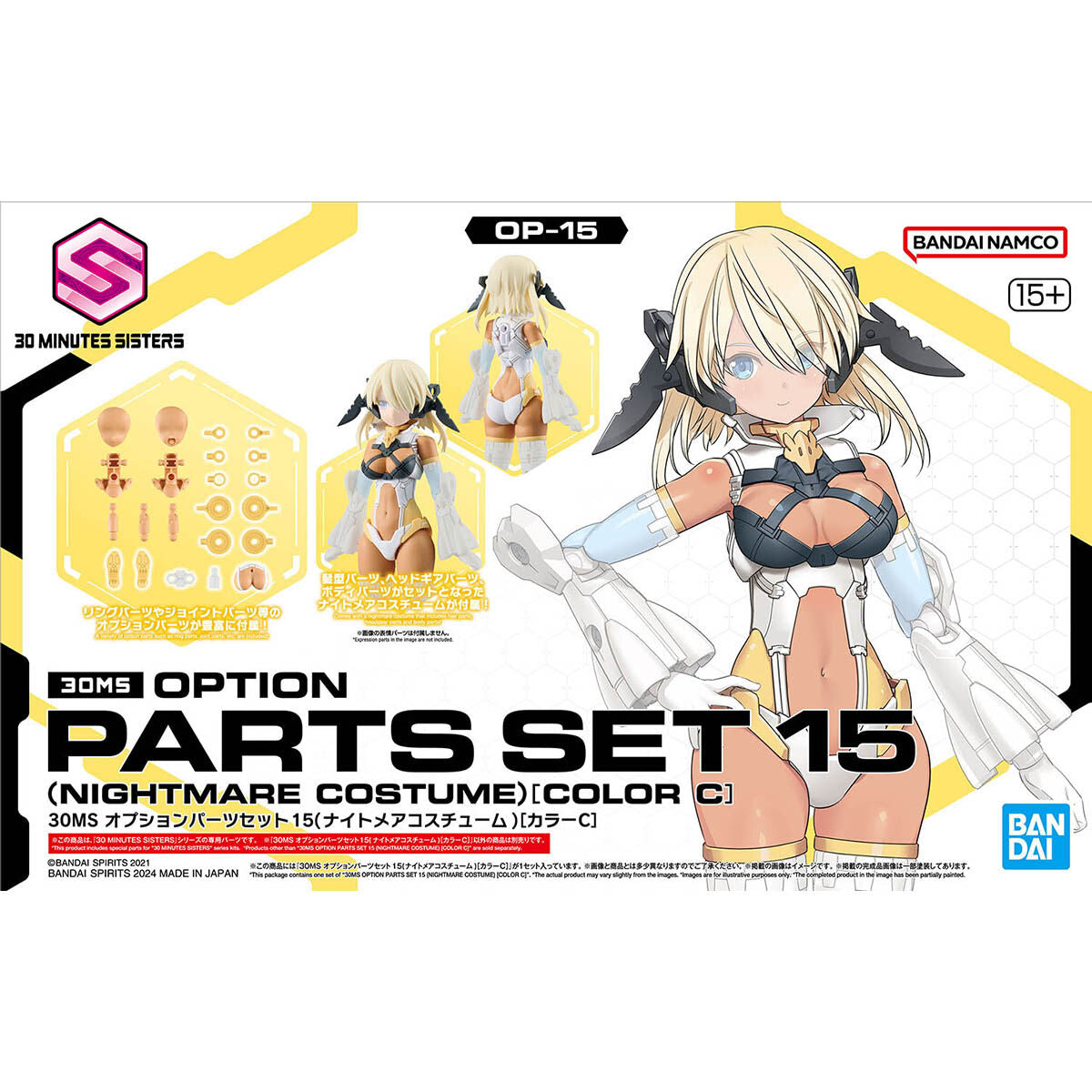 2700403 5067448 Bandai 30 Minutes Sisters 30MS Option Parts Set 15 (Nightmare Costume) [Color C] Model Kit 4573102674487