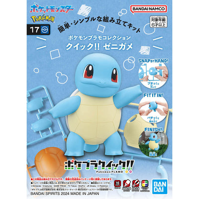 2704425 5066018 Bandai Pokemon Plamo Collection Quick!! Squirtle Model Kit 4573102662910