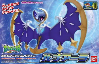 2730233 5066554 Bandai Pokemon Plamo Select Lunala Model Kit 4573102665546
