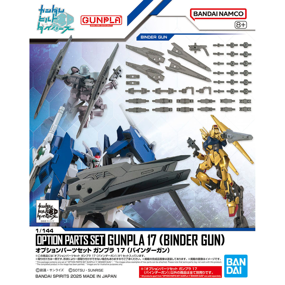 Bandai Gundam Option Parts Set Gunpla 17 (Binder Gun) Model Kit