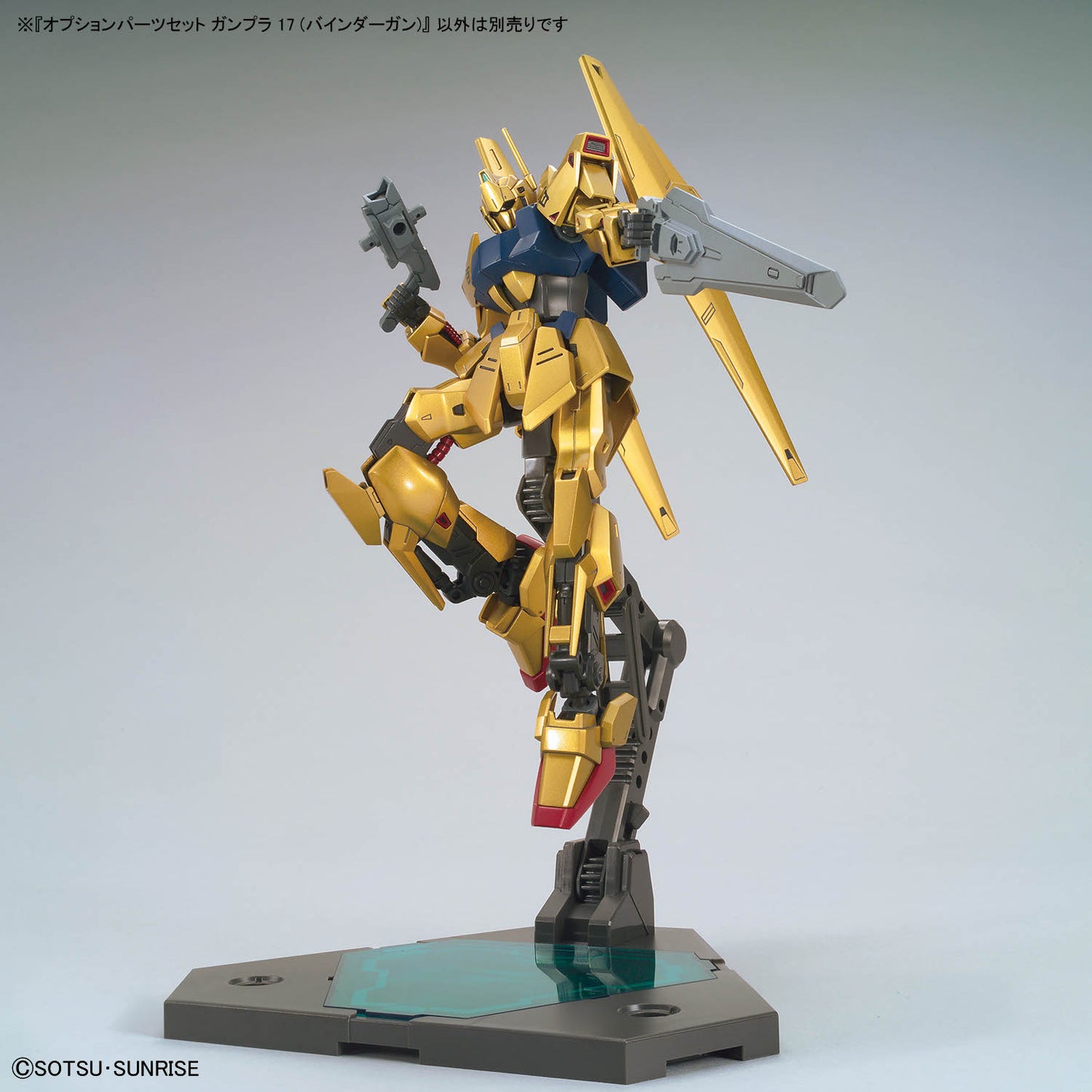 Bandai Gundam Option Parts Set Gunpla 17 (Binder Gun) Model Kit