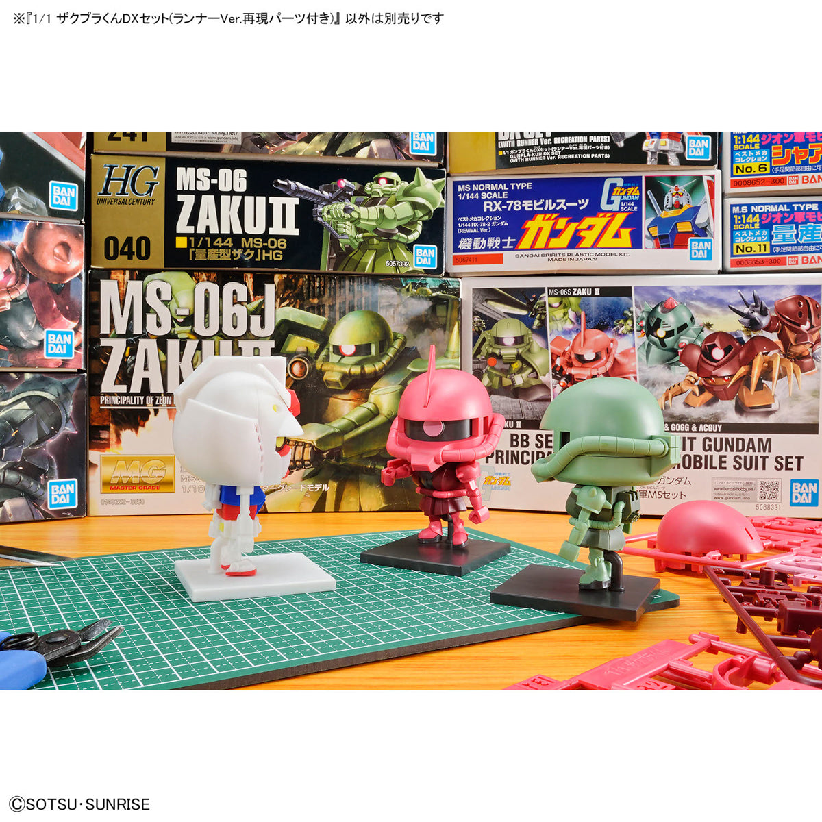 2773771 5068577 Bandai Zakupla-Kun DX Set (With Runner Ver. Recreation Parts) Model Kit 4573102685773