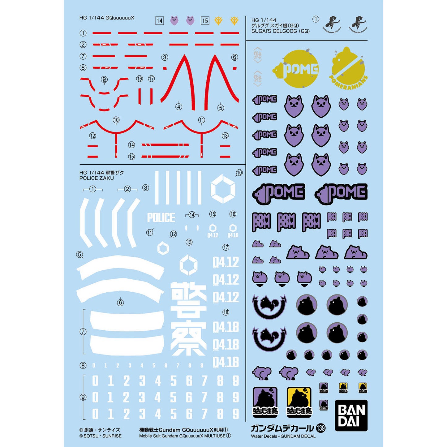  2773795 5068691 Bandai Gundam Decal #139 Mobile Suit Gundam Gquuuuuux Multiuse 1 Water Decal 4573102686916