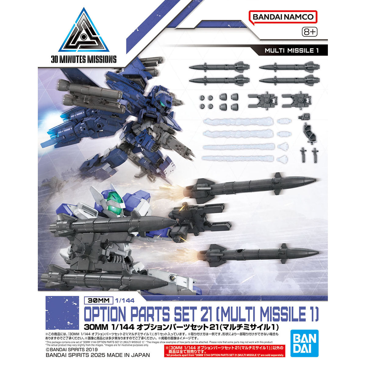 2773805 5068855 Bandai 30 Minutes Missions 30MM W-36 Option Parts Set 21 (MULTI MISSILE 1) Model Kit 4573102688552
