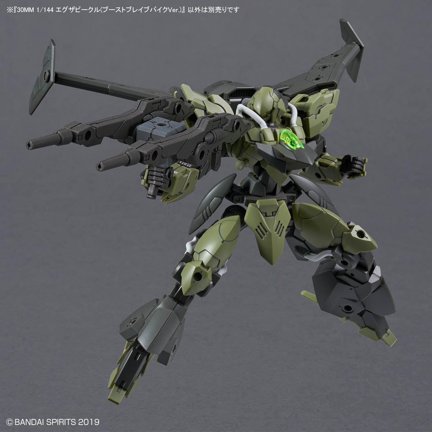 Bandai 30 Minutes Missions 30MM EV-22 1/144 Extended Armament