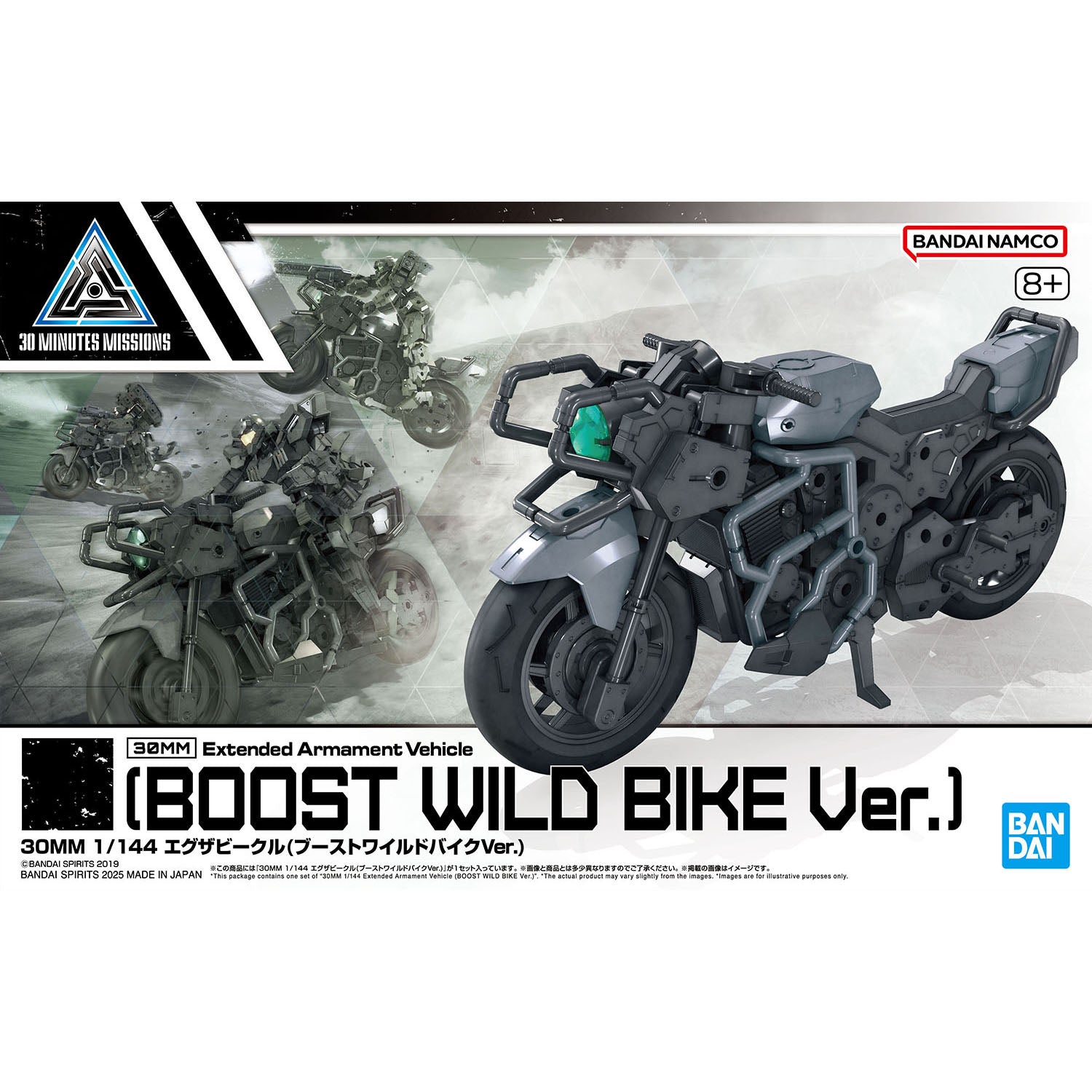 2773847 5069196 Bandai 30 Minutes Missions 30MM EV-23 1/144 Extended Armament Vehicle (Boost Wild Bike Ver.) Model Kit 4573102691965