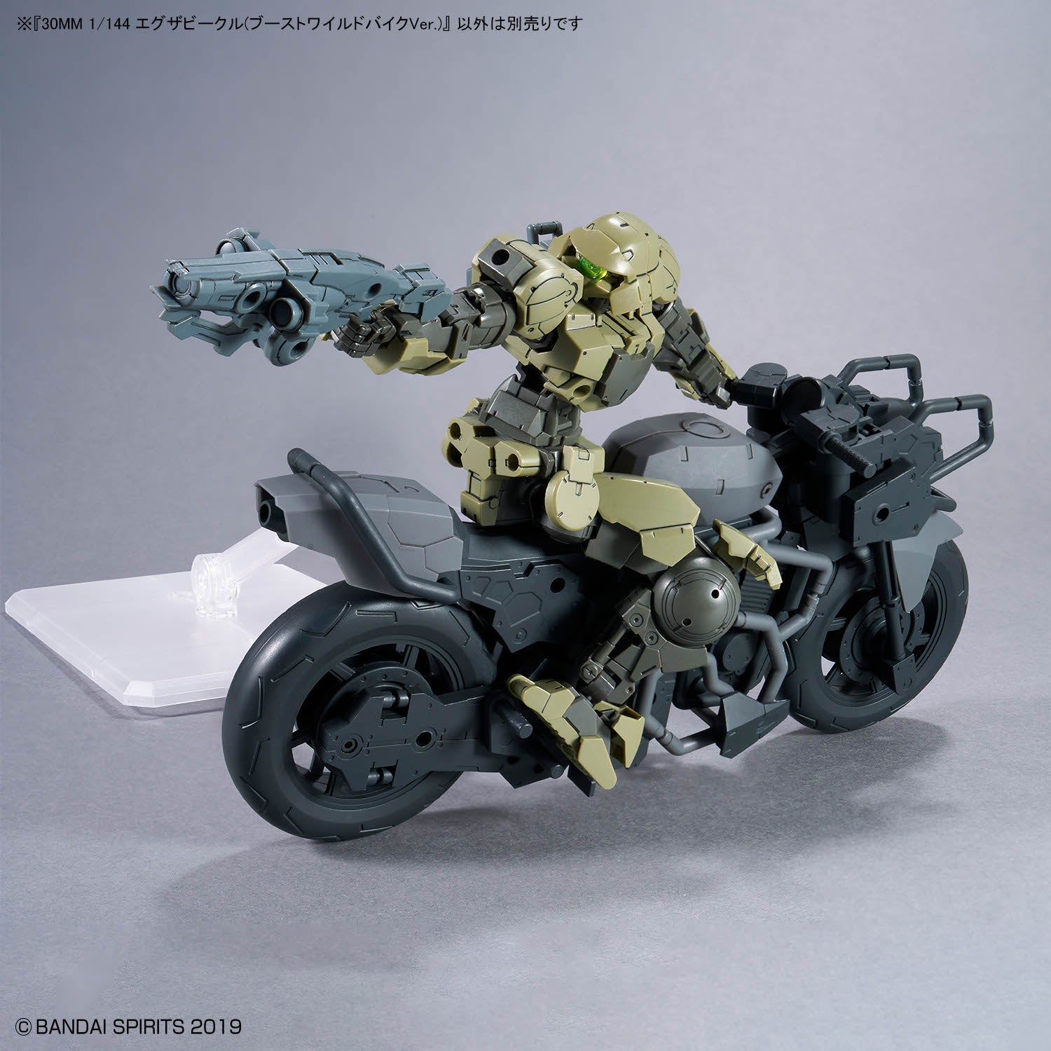 2773847 5069196 Bandai 30 Minutes Missions 30MM EV-23 1/144 Extended Armament Vehicle (Boost Wild Bike Ver.) Model Kit 4573102691965