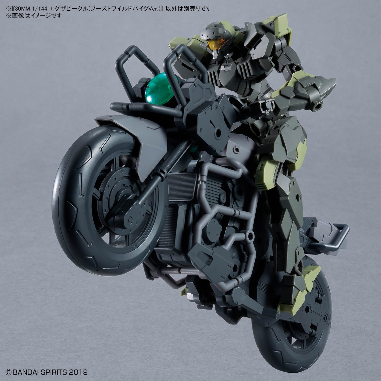 Bandai 30 Minutes Missions 30MM EV-23 1/144 Extended Armament
