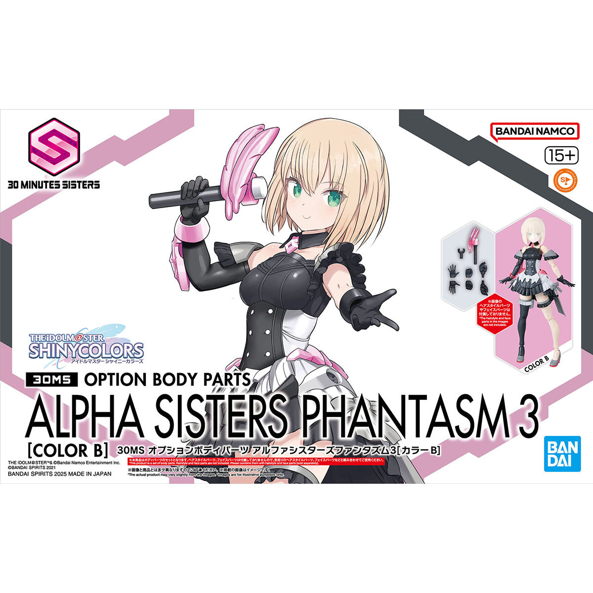 30 Mintues Sisters – Gunpla Style