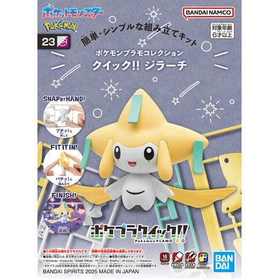 2791226 5068676 Bandai Pokemon Plamo Collection Quick!! 23 Jirachi Model Kit 4573102686763