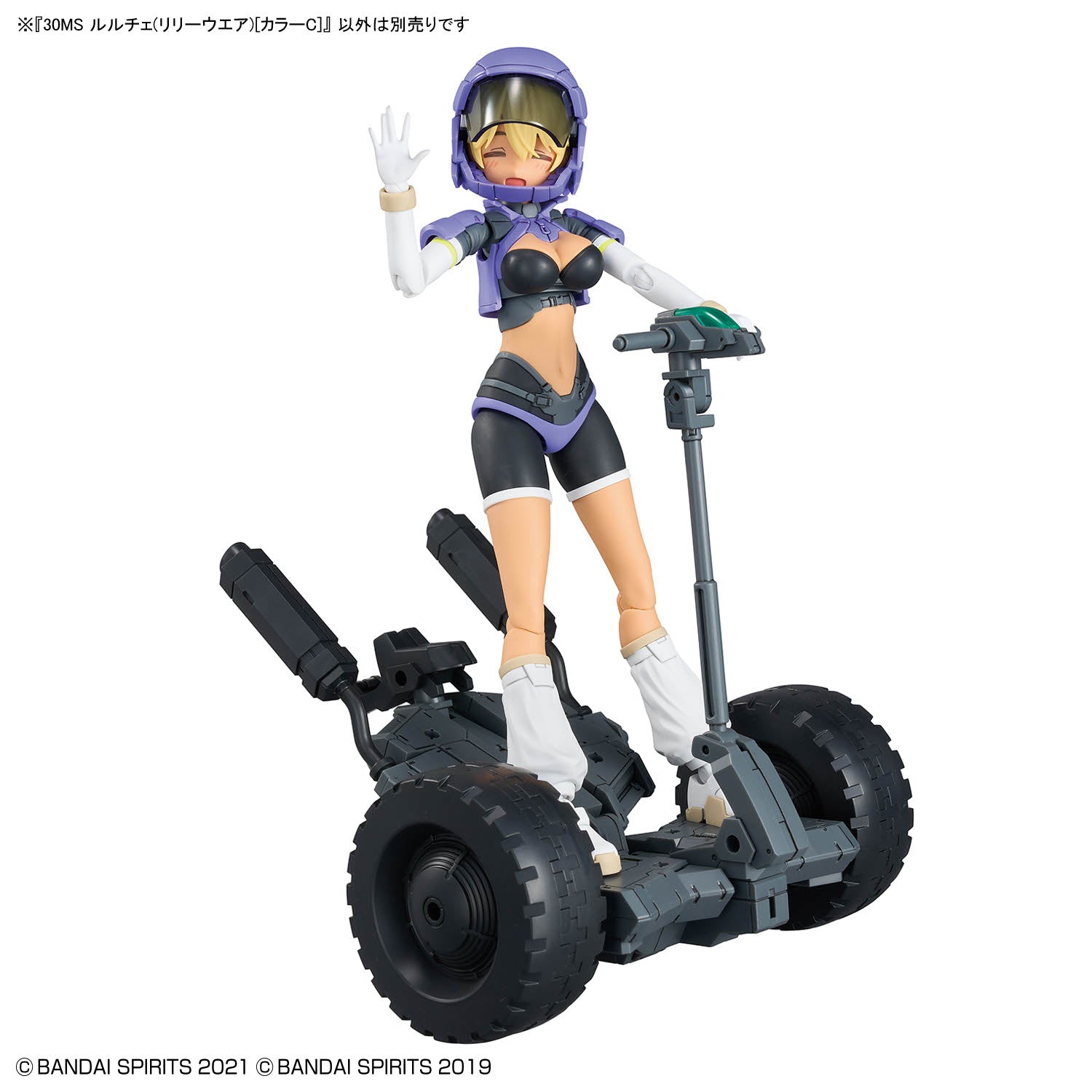 2805084 5072024 Bandai 30 Minutes Sisters 30MS #22 Luluce (Lily Wear) [Color C] Model Kit 4573102720245