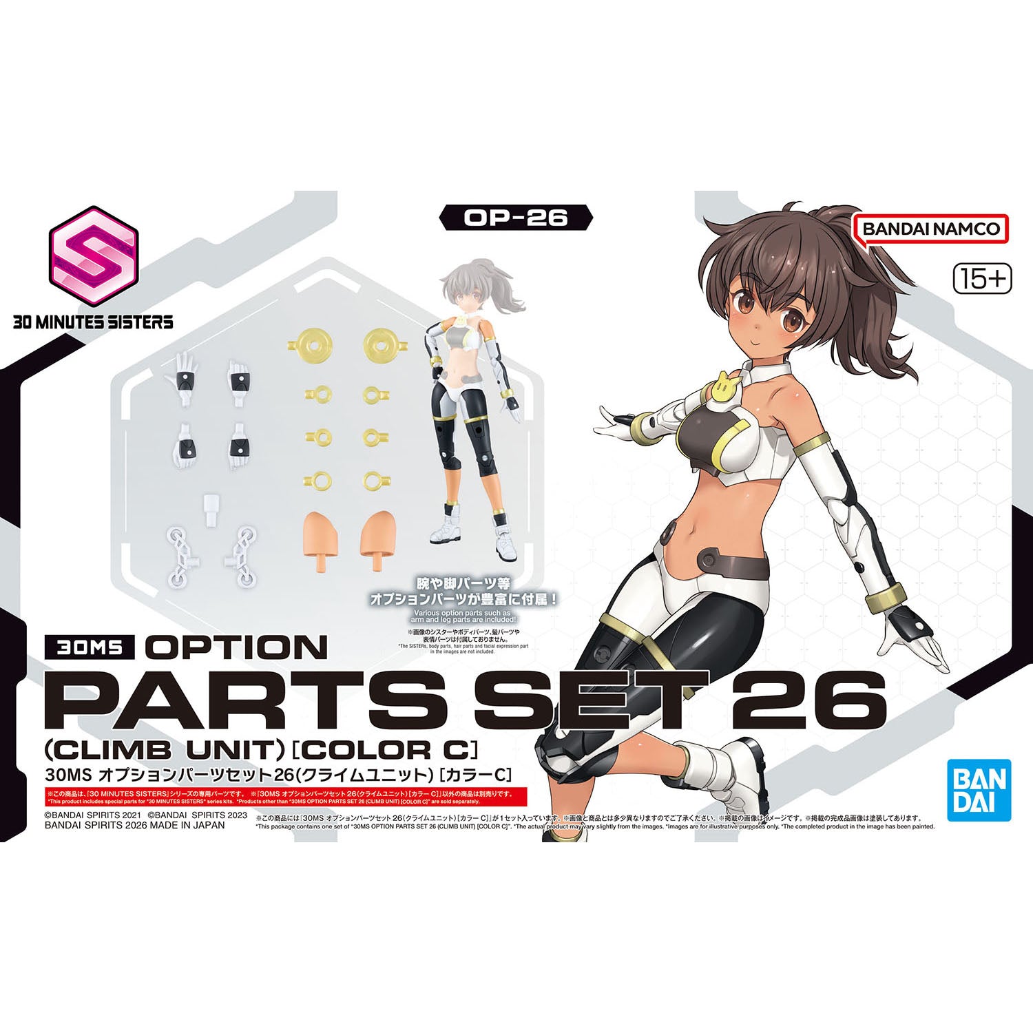 30 Mintues Sisters – Gunpla Style