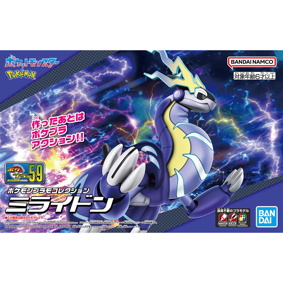 Bandai Pokemon Plamo Collection #59 Miraidon Model Kit – Gunpla Style
