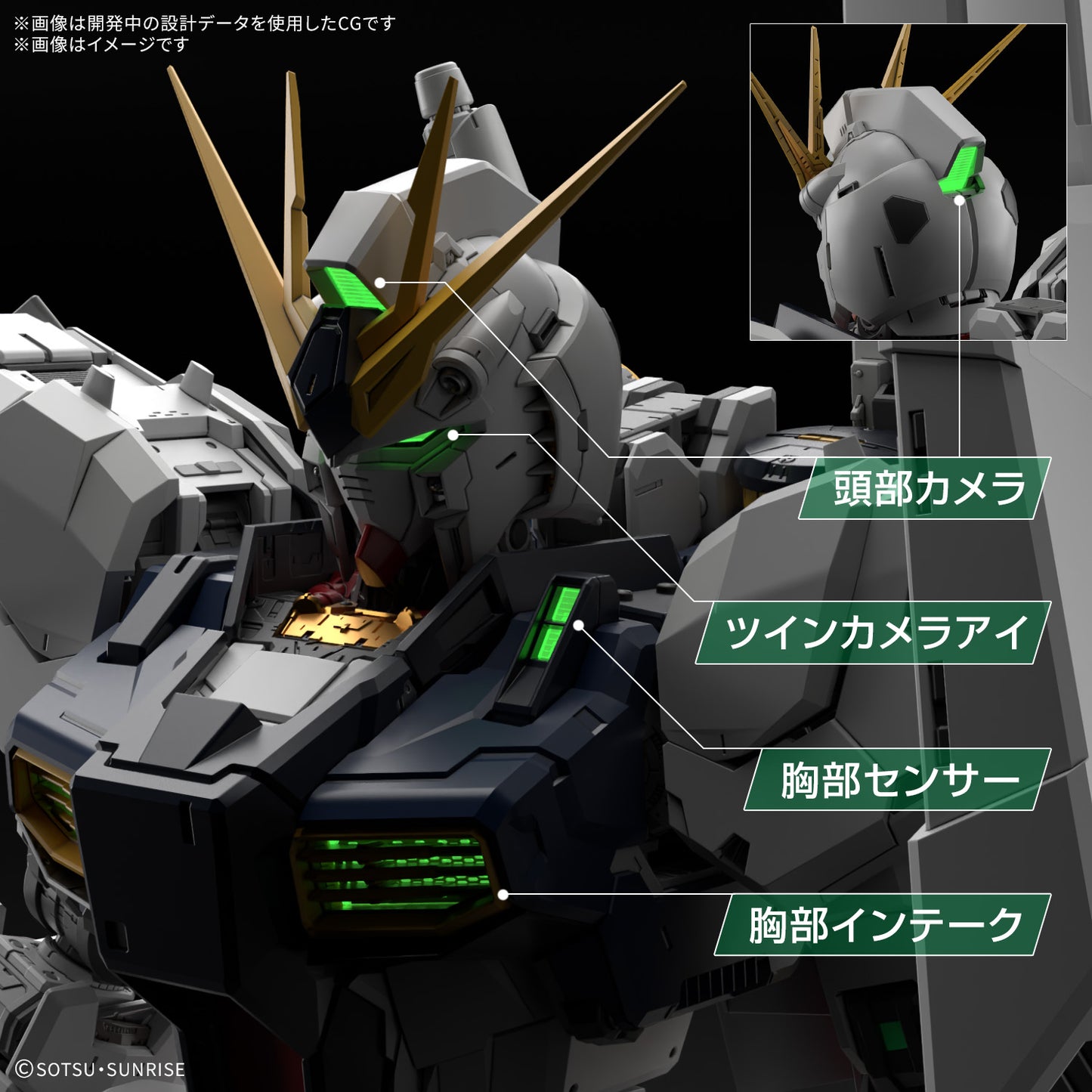 2812712 5069361 Bandai PG Unleashed 1/60 RX-93 Nu Gundam LED Unit 4573102693617