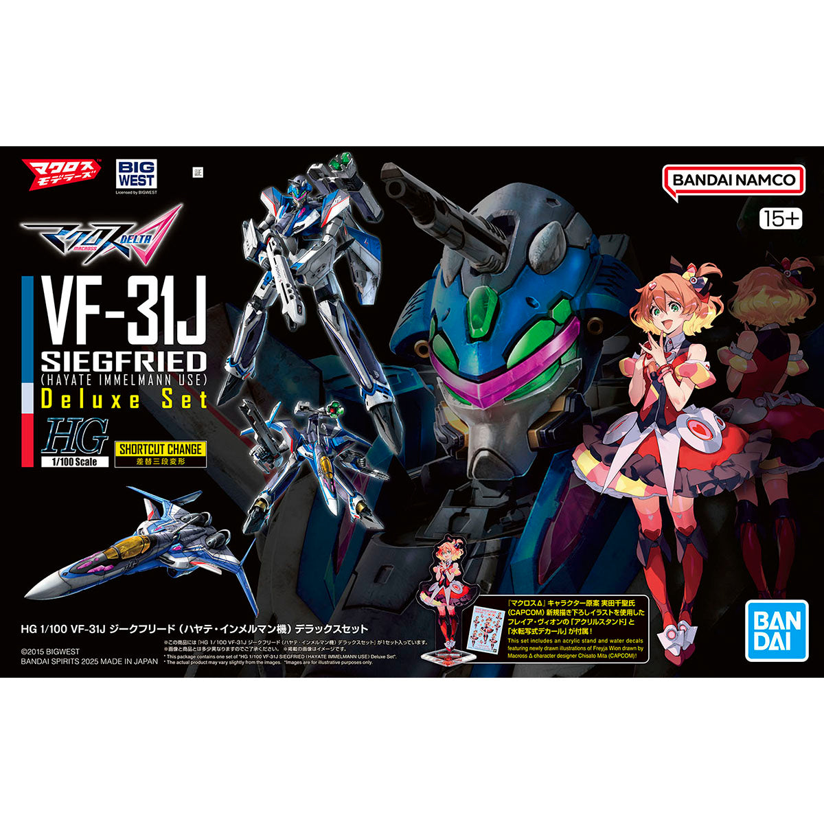 2812836 5069159 Bandai Macross Delta HG 1/100 VF-31J Siegfried (Hayate Immelmann Use) Deluxe Set Model Kit 4573102691590