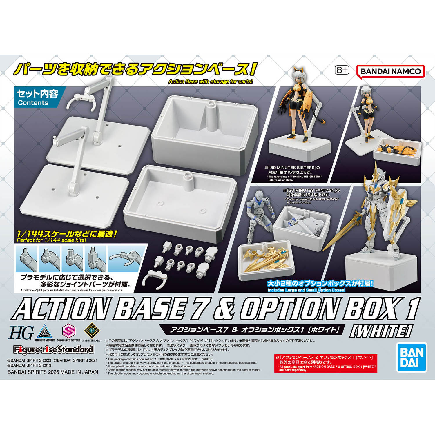 2815146 5072001 Bandai Action Base 7 & Option Box [White] 4573102720016