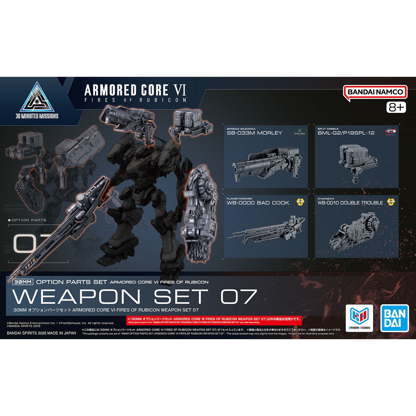 2815169 5072552 Bandai 30 Minutes Missions 30MM ARMORED CORE Ⅵ FIRES OF RUBICON Weapon Set 07 Model Kit 4573102725523