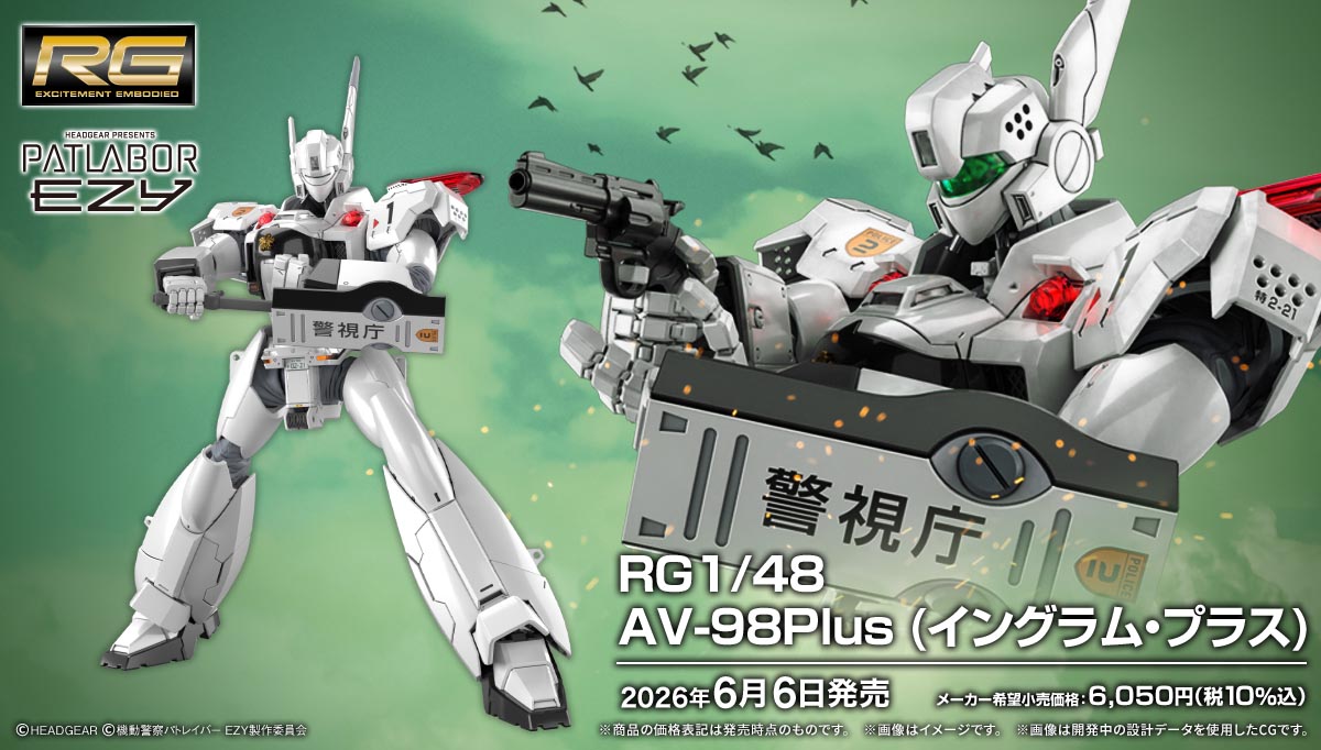 2815183 5072544 Bandai RG 1/48 Patlabor AV-98Plus Ingram-Plus 4573102725448