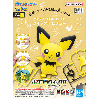 2823795 5069369 Bandai Pokemon Plamo Collection Quick!! 24 Pichu Model Kit 4573102693693
