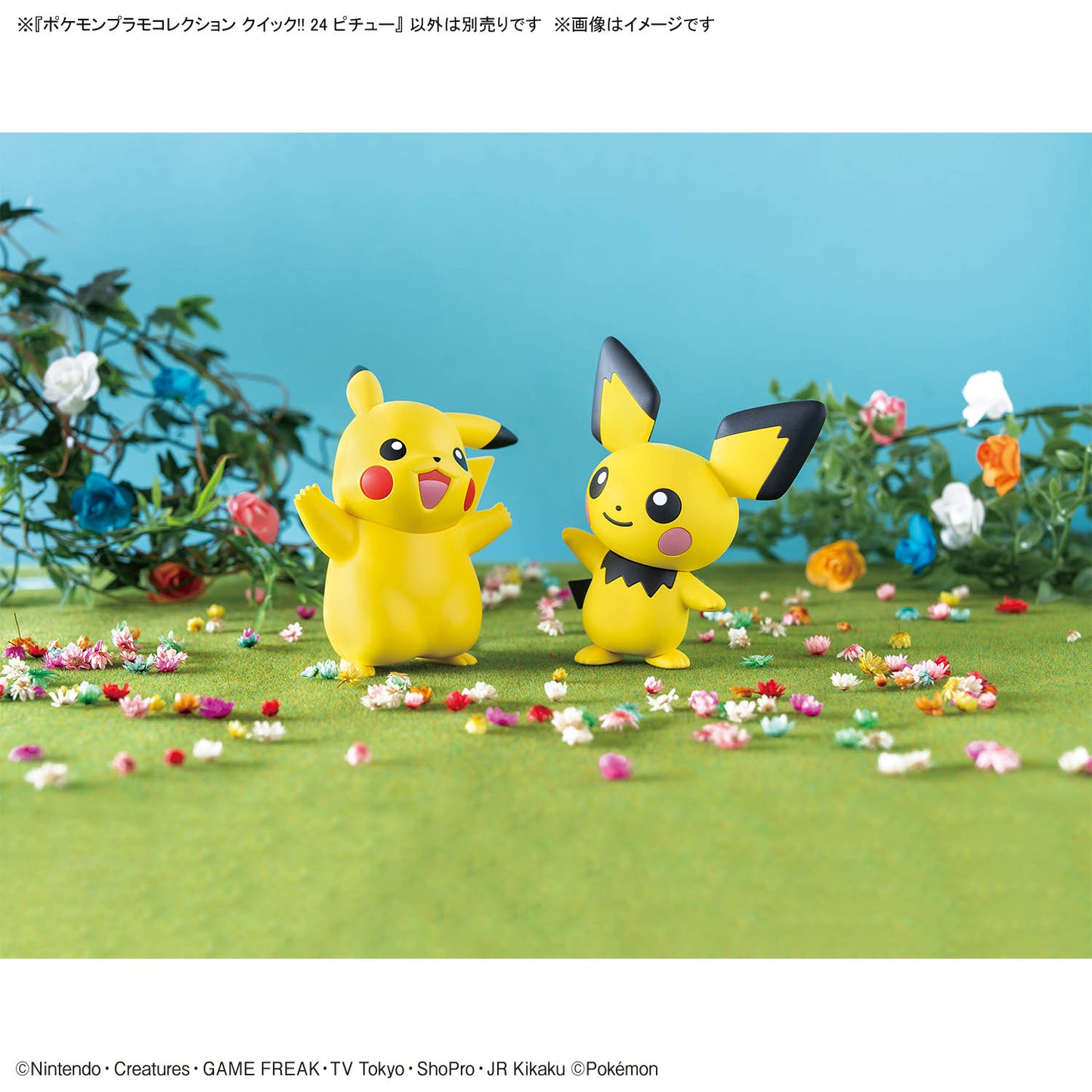 2823795 5069369 Bandai Pokemon Plamo Collection Quick!! 24 Pichu Model Kit 4573102693693