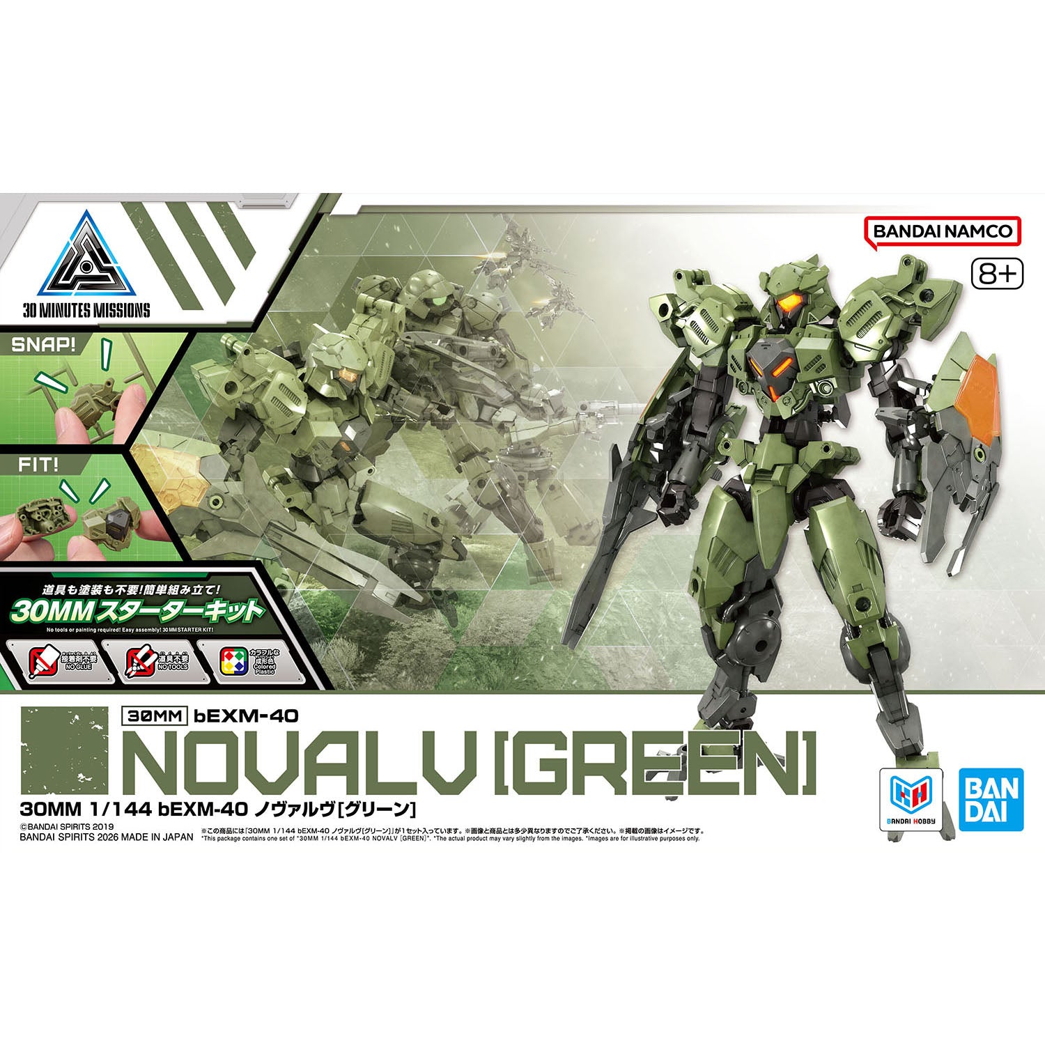 Bandai 30 Minutes Missions 30MM #079 1/144 bEXM-40 Novalv (GREEN