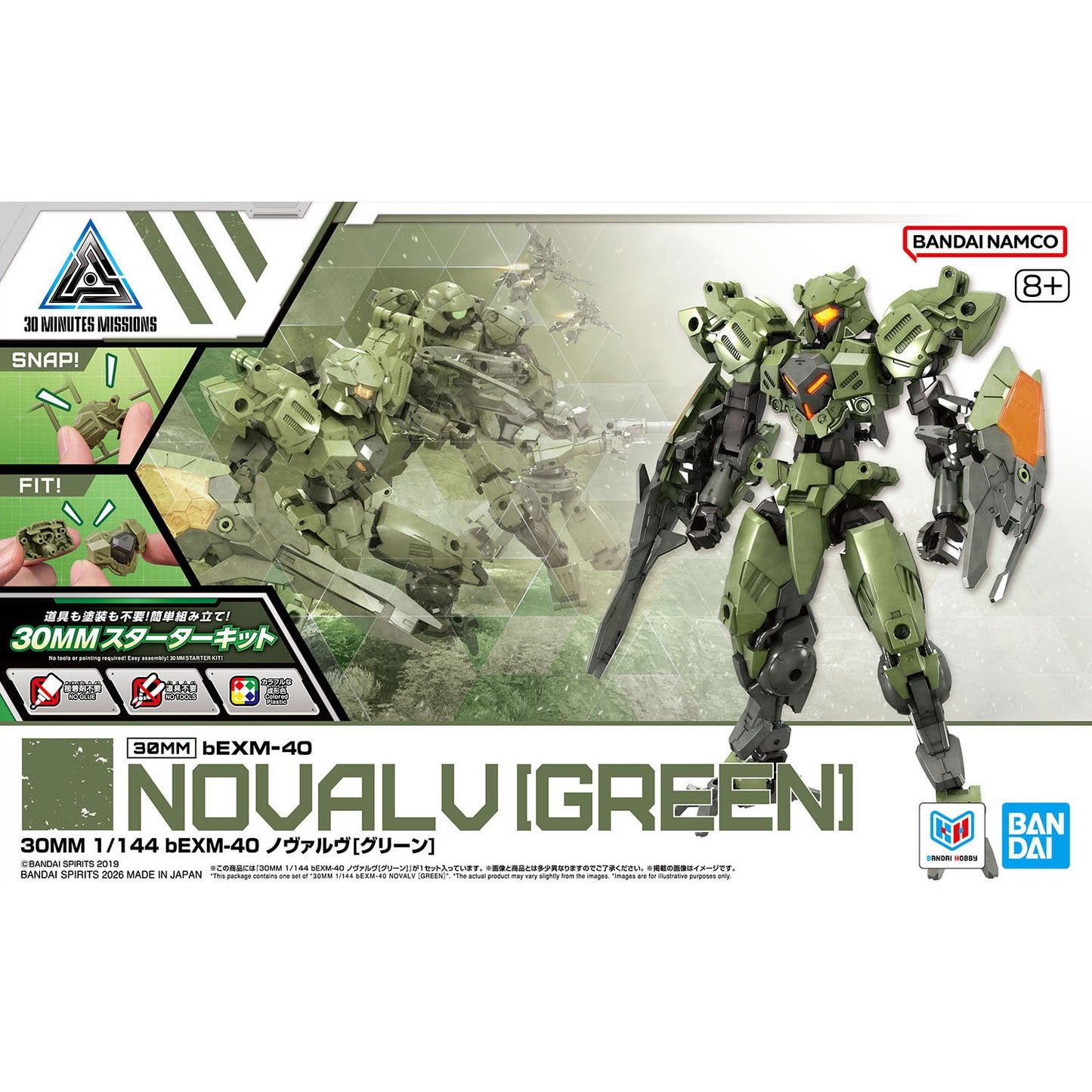 2825328 5072548 Bandai 30 Minutes Missions 30MM #079 1/144 bEXM-40 Novalv (GREEN) Model Kit 4573102725486