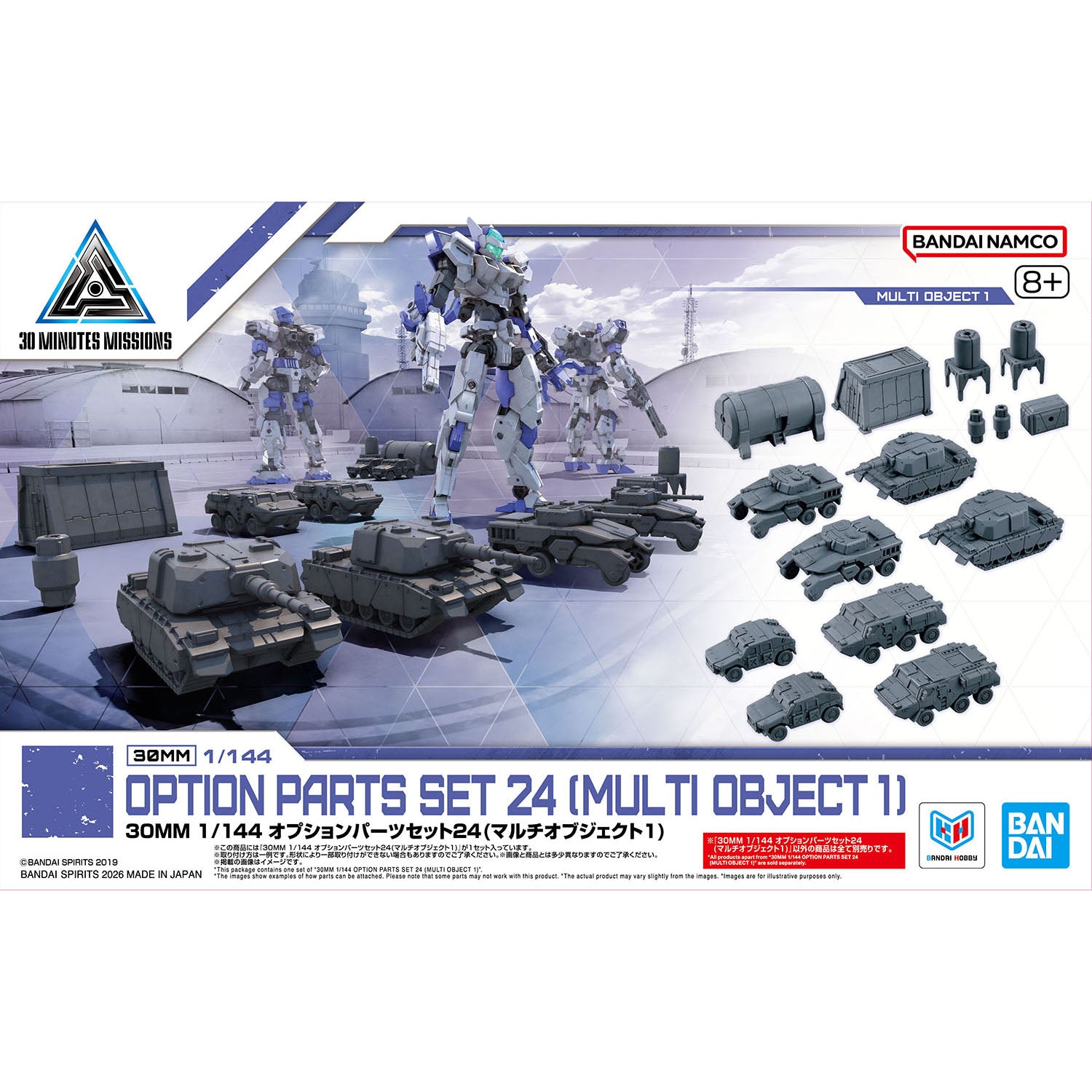 2825350 5072550 Bandai 30 Minutes Missions 30MM 1/144 Option Parts Set 24 (Multi Object 1) Model Kit 4573102725509