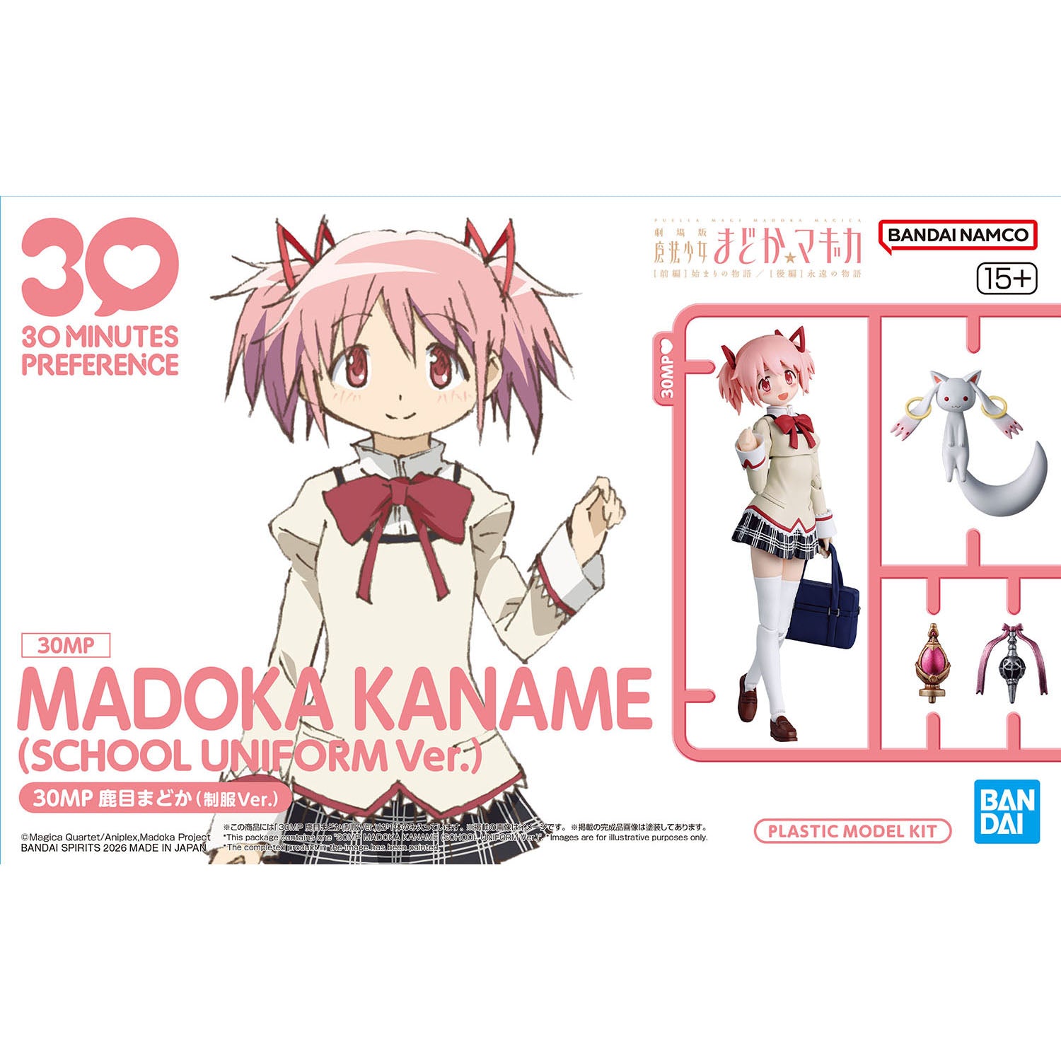 2841790 5072040 Bandai 30 Minutes Preference 30MP Puella Magi Madoka Magica Madoka Kaname (School Uniform Ver.)  Model Kit 4573102720405