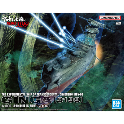 Bandai Star Blazers 1/1000 The Experimental Ship of Transcendental Dimension BBY-03 Ginga [3199] Model Kit