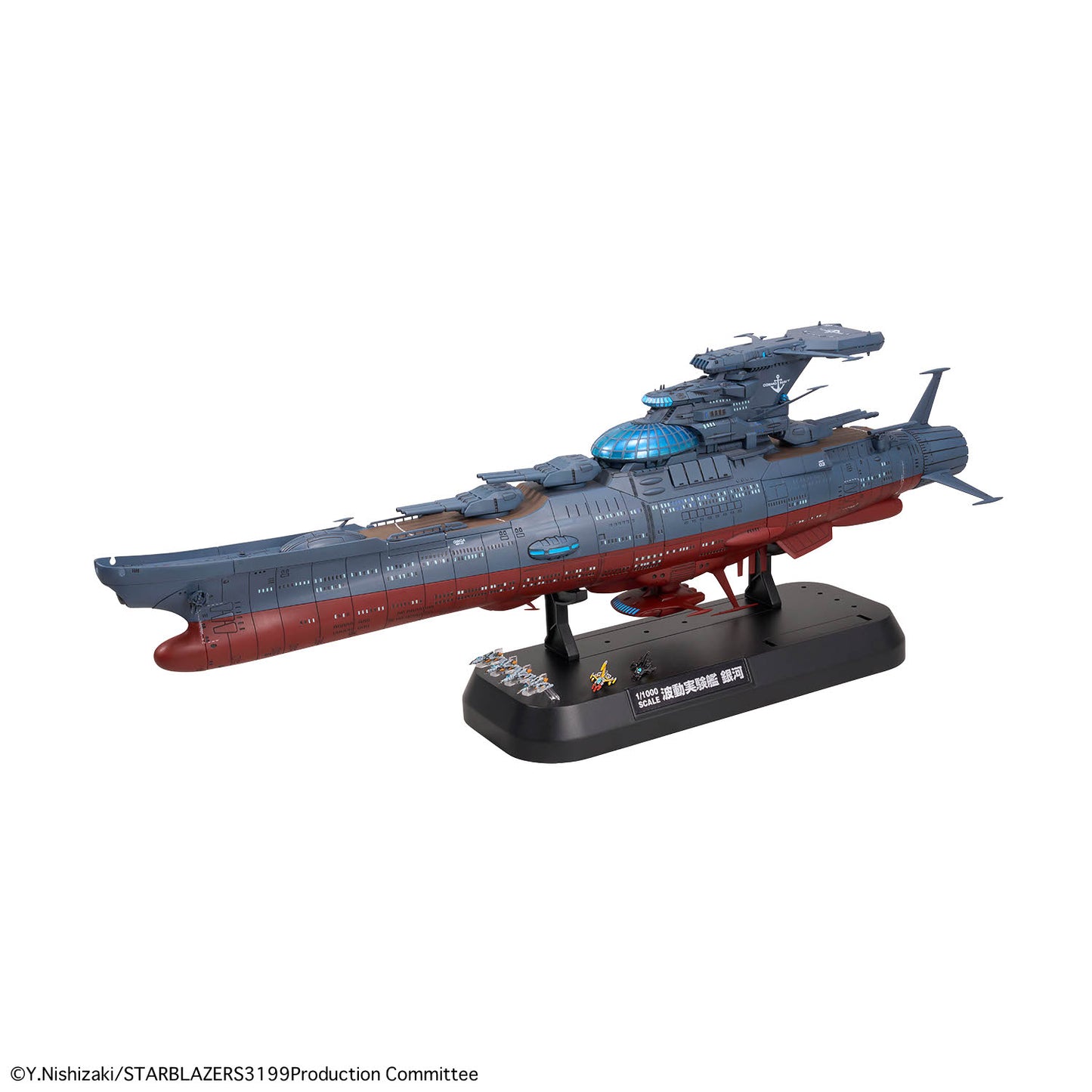Bandai Star Blazers 1/1000 The Experimental Ship of Transcendental Dimension BBY-03 Ginga [3199] Model Kit