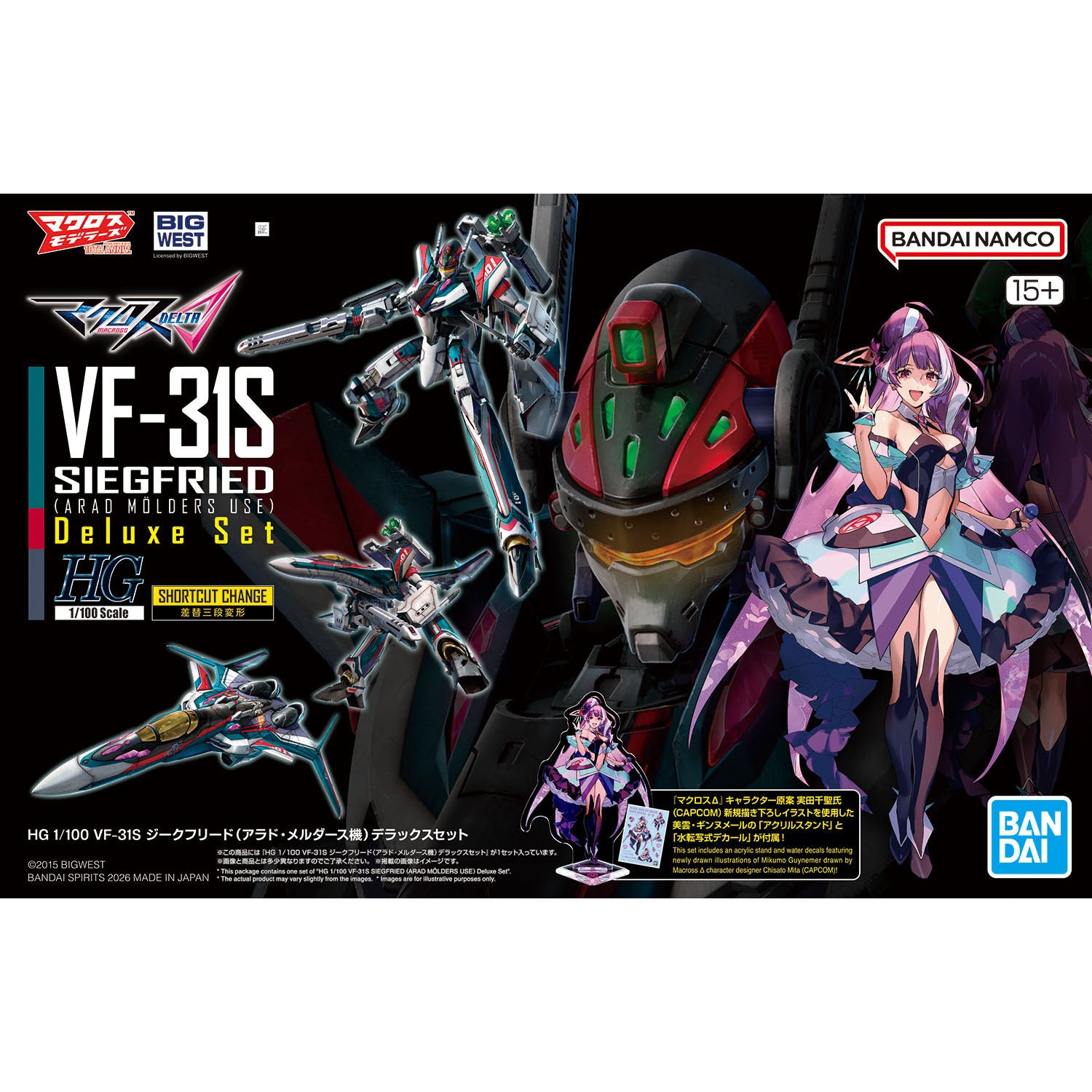 2844652 5072010 Bandai Macross Delta HG 1/100 VF-31S Siegfried (Arad Moldres Use) Deluxe Set Model Kit 4573102720108