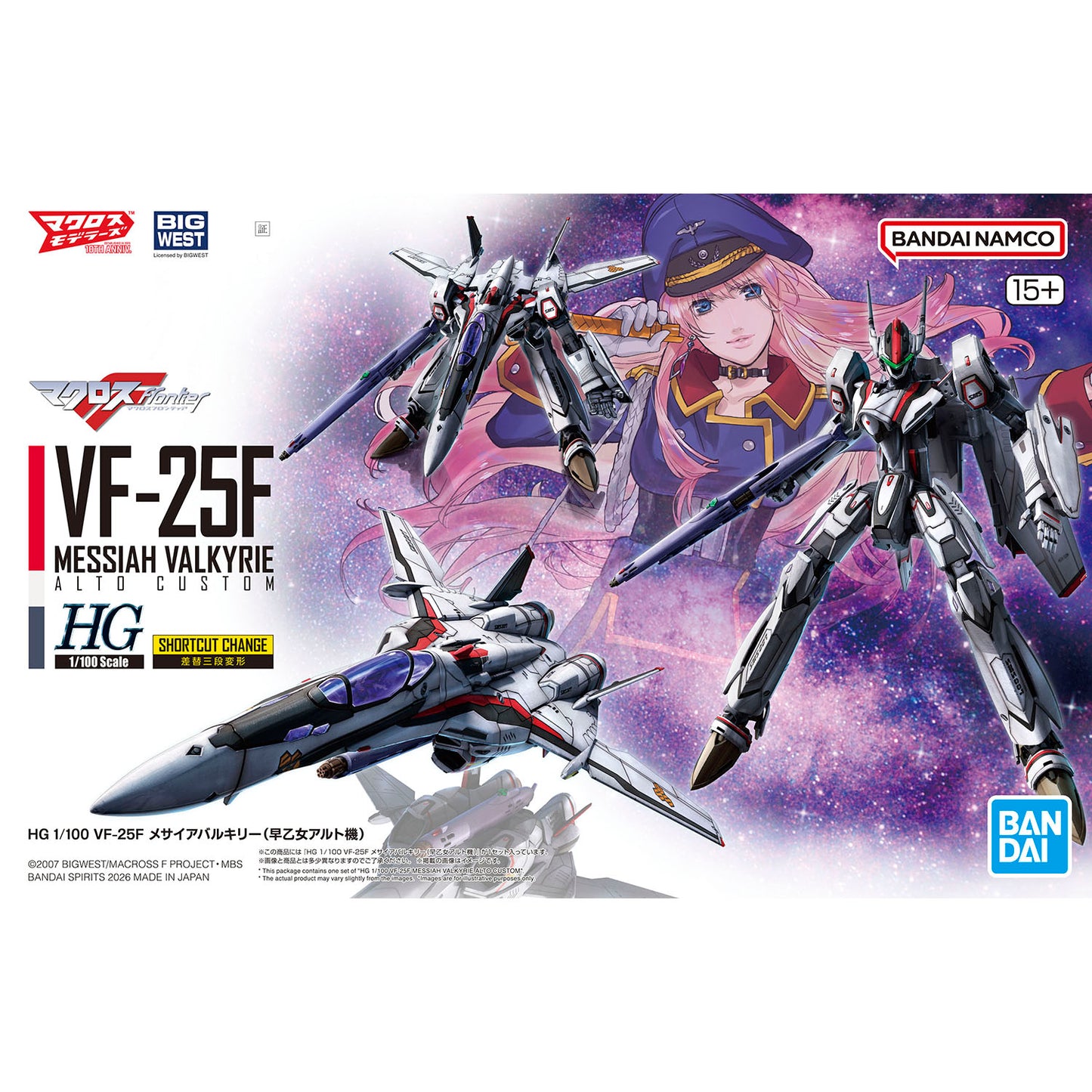 2844655 Bandai Macross Frontier HG 1/100 VF-25F Messiah Valkyrie (Alto Custom) Model Kit 4573102720467