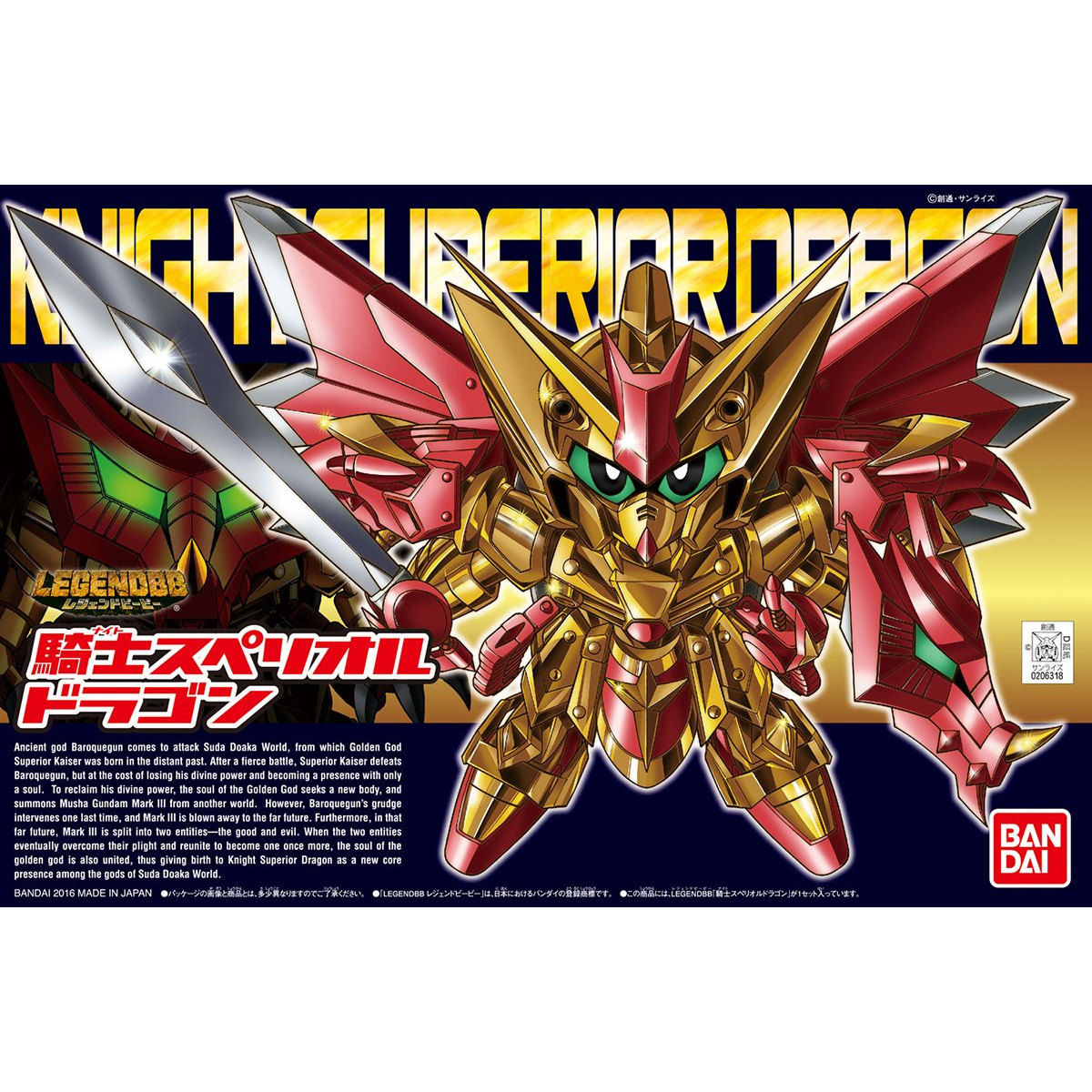 Bandai SD Gundam Legend BB #400 Knight Superior Dragon Model Kit