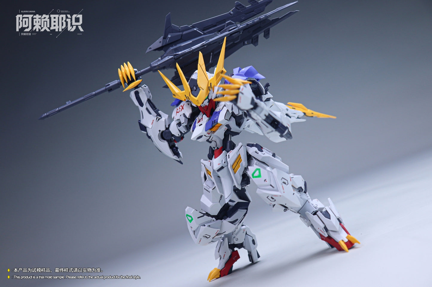 Alaya Vijnana MGSD Wolf King Model Kit