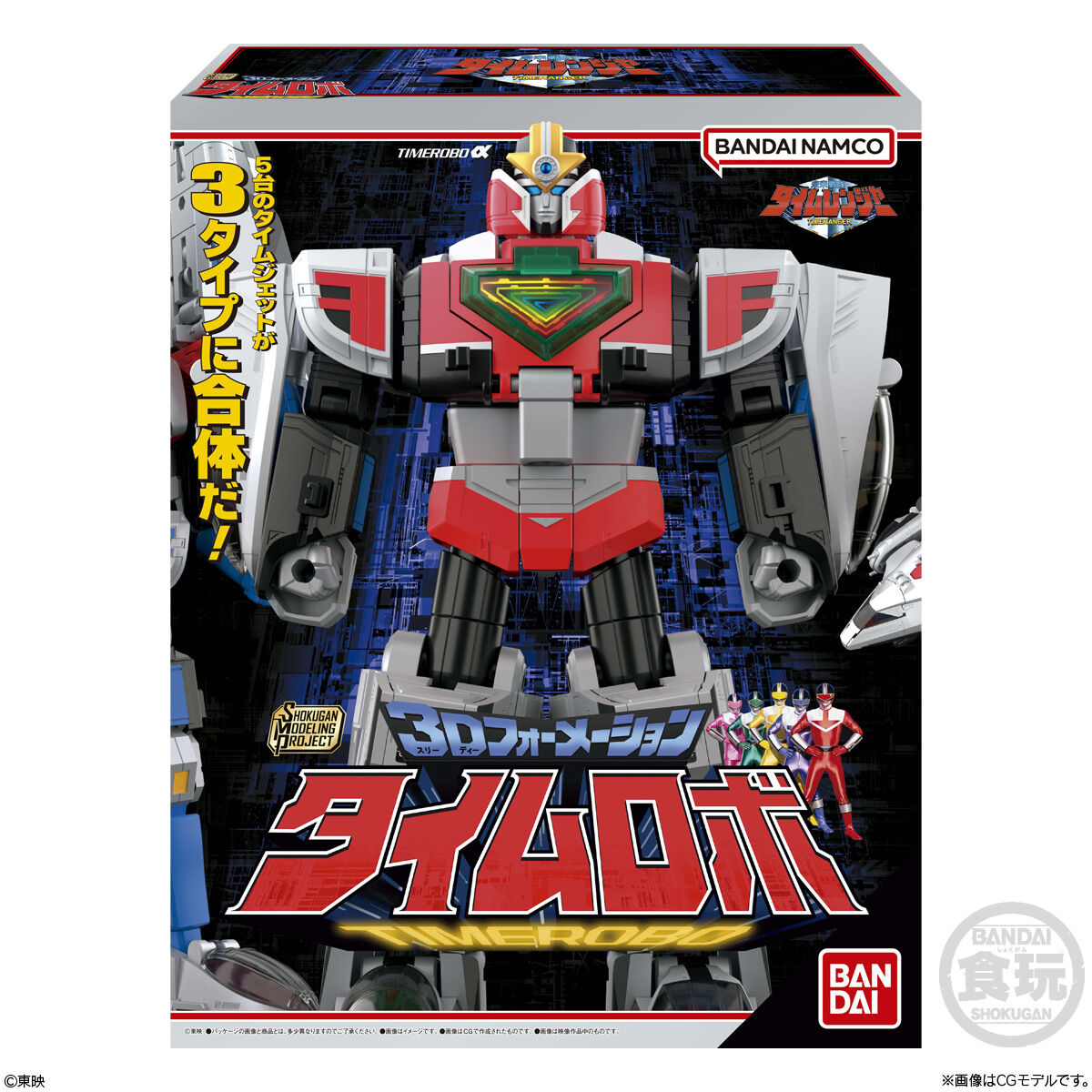 BANF922855 Bandai SMP [SHOKUGAN MODELING PROJECT] Mirai Sentai Timeranger 3D Formation Time Robo Model Kit 4570117922855