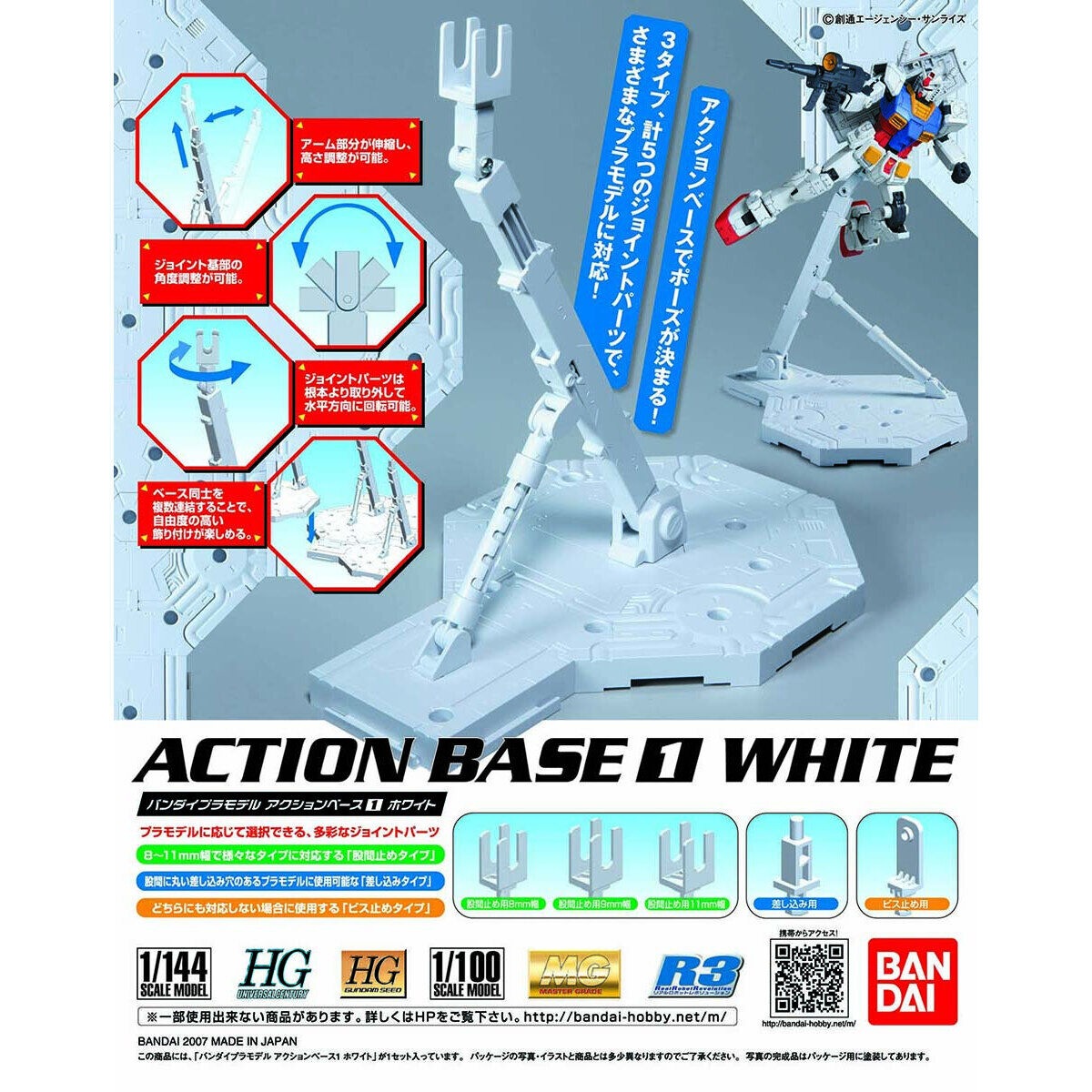Action Base One Variants Bandai White Action Base 1 Display Stand 1/100 – Gunpla Style